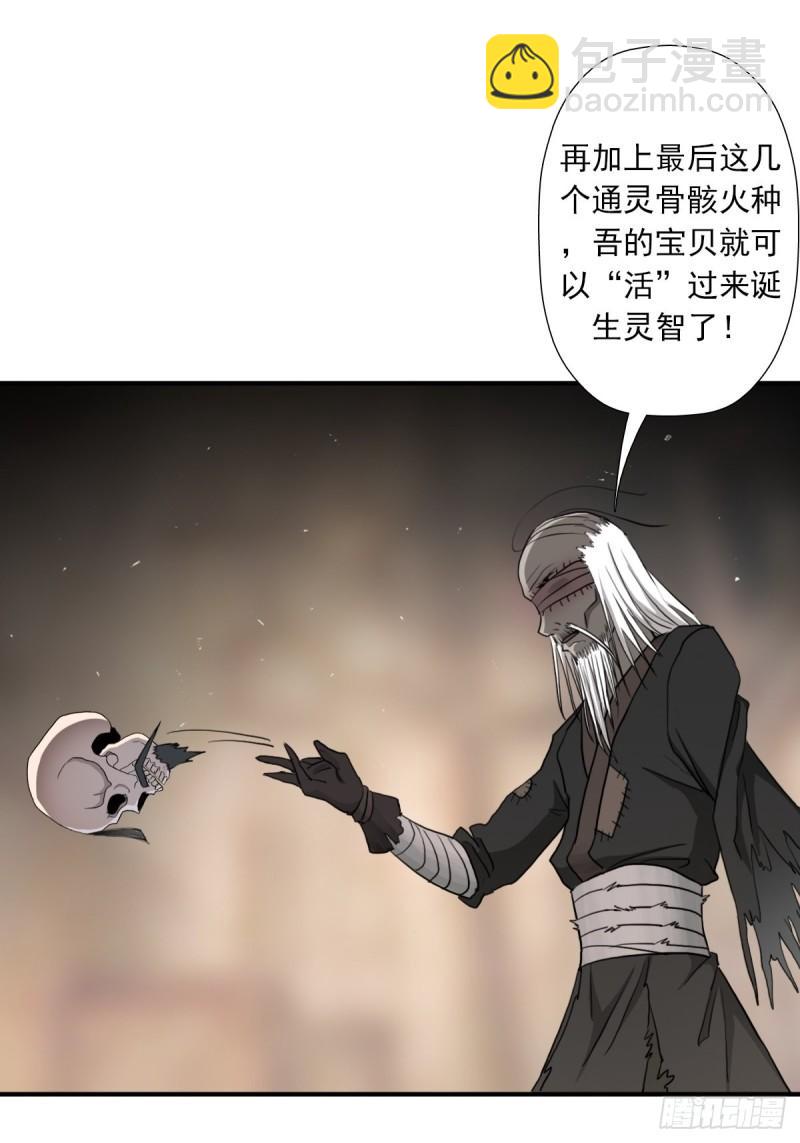 （第二季）荒古-第163话