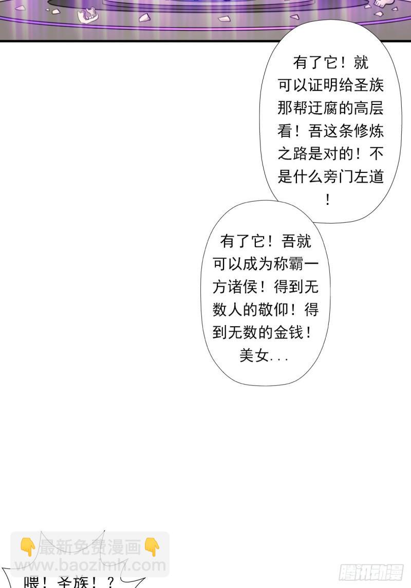 （第二季）荒古-第163话