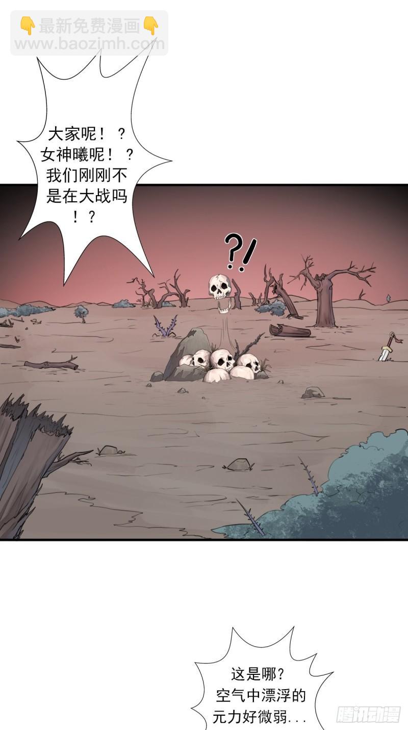 （第二季）荒古-第163话