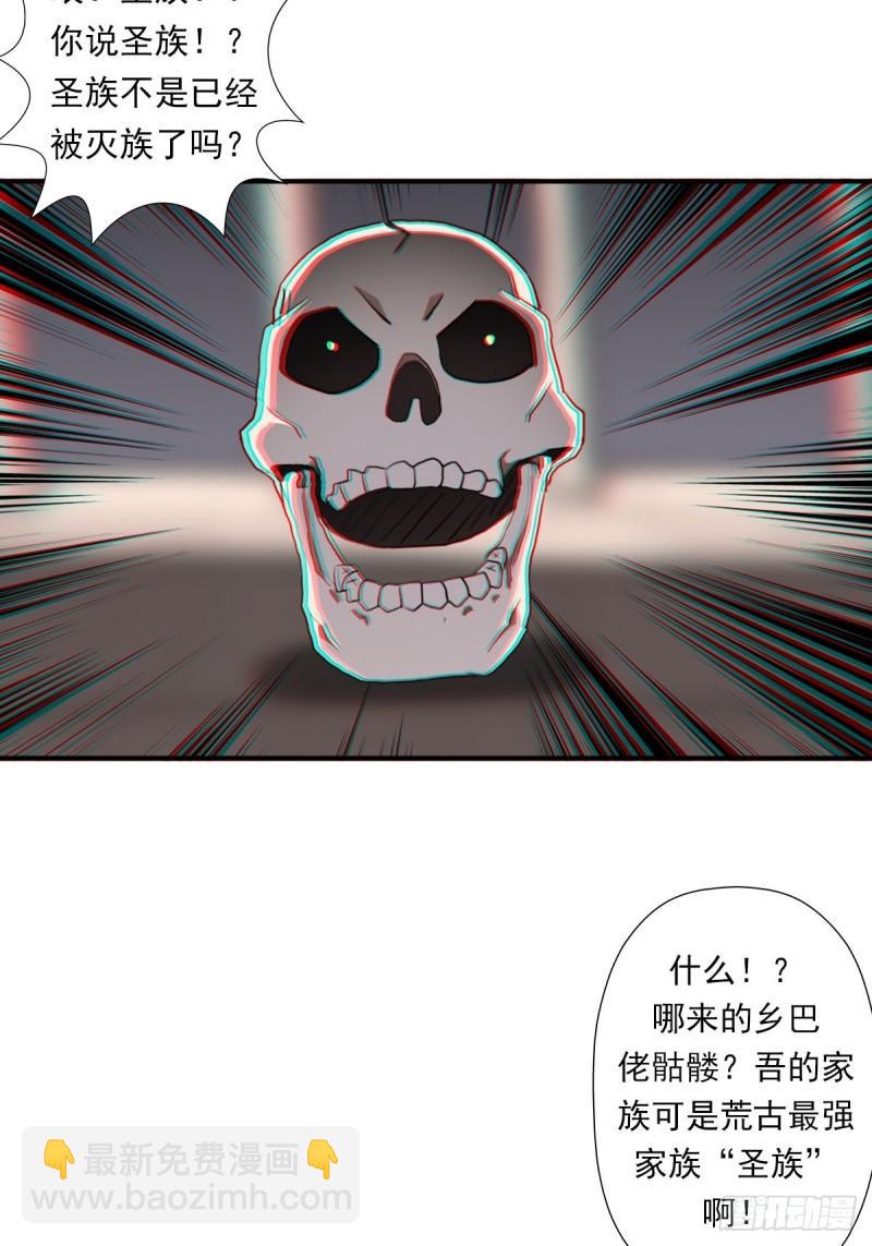 （第二季）荒古-第163话