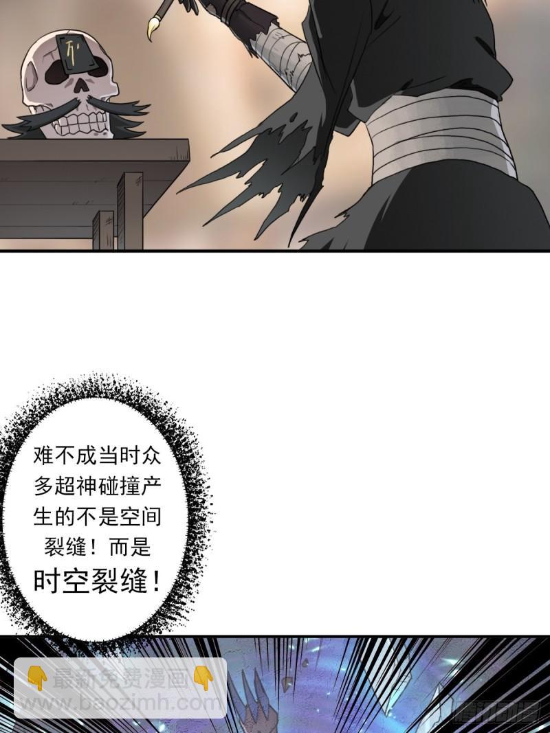 （第二季）荒古-第163话