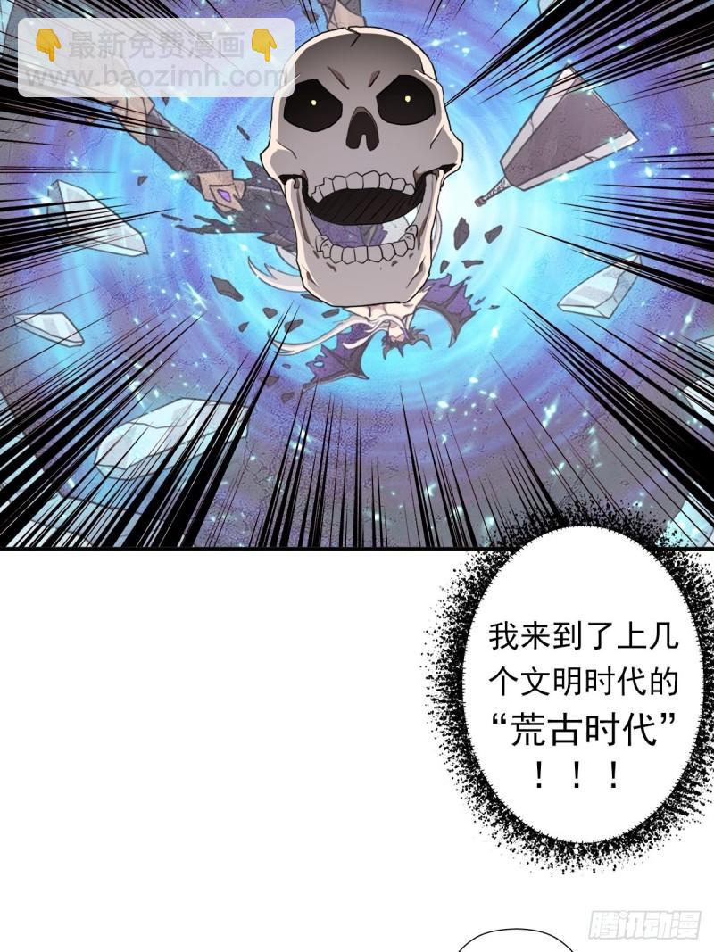 （第二季）荒古-第163话