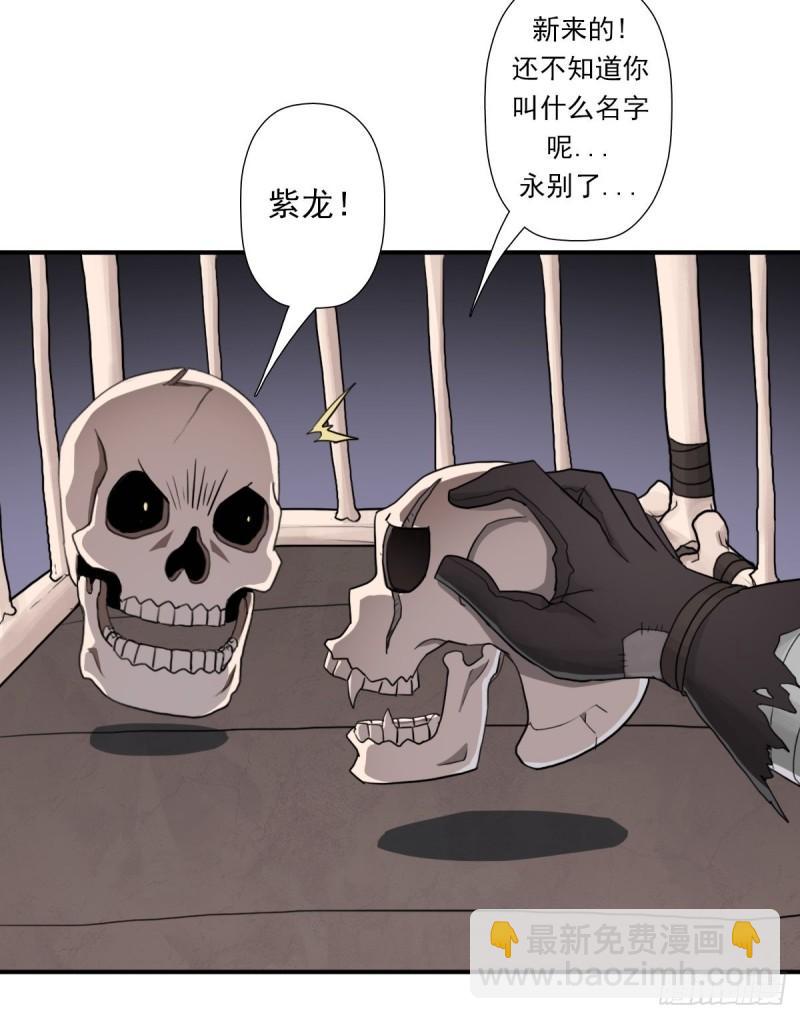 （第二季）荒古-第163话