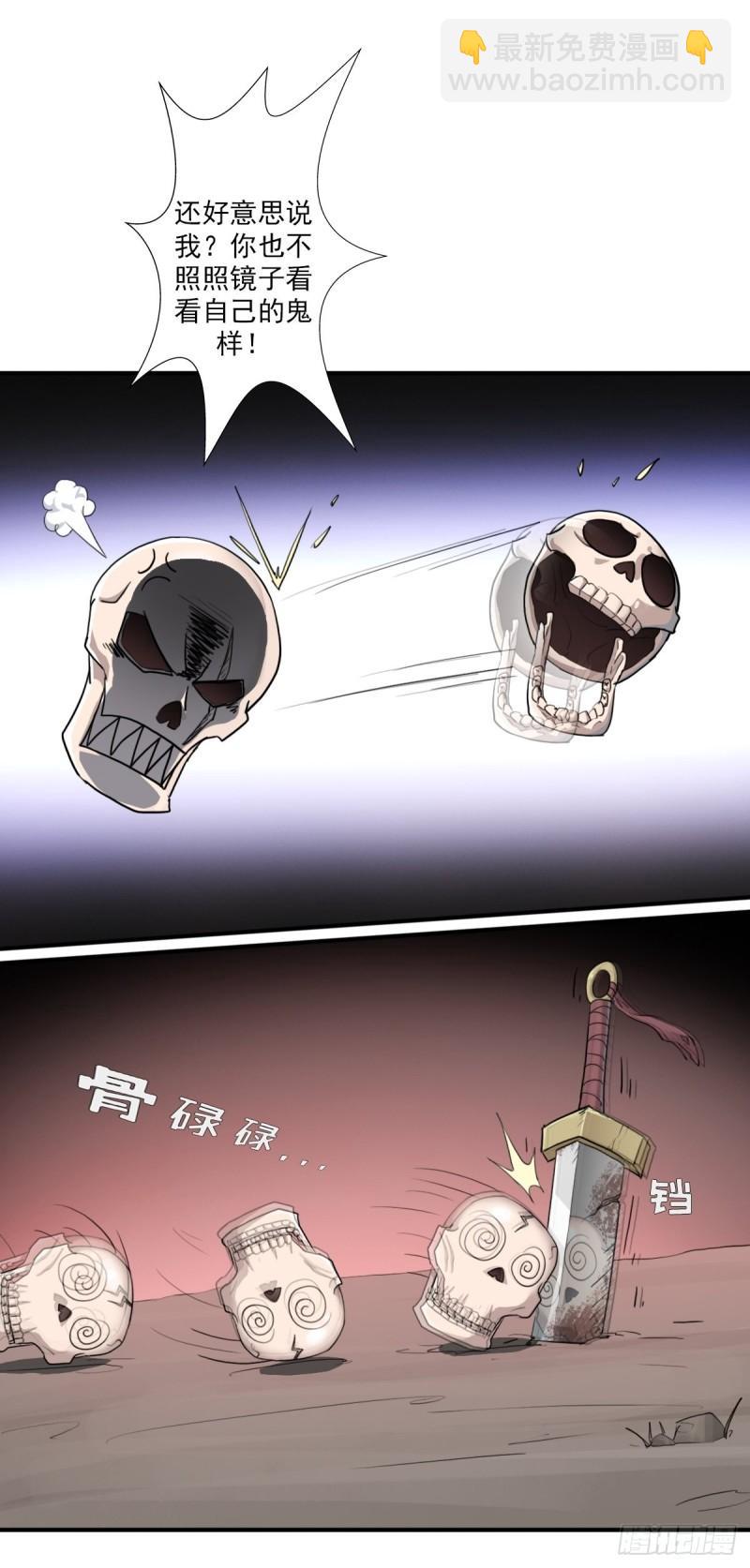 （第二季）荒古-第163话
