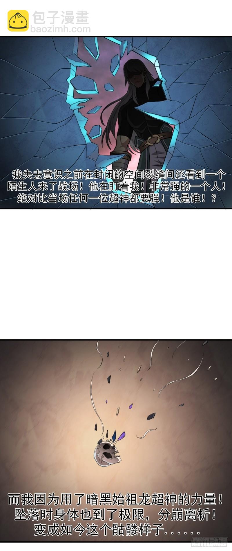 （第二季）荒古-第163话