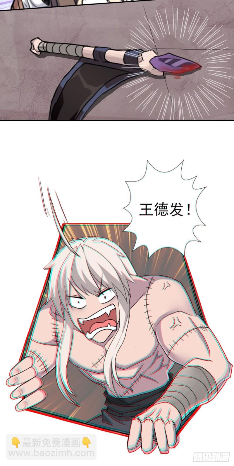 （第二季）荒古的妈妈-第165话