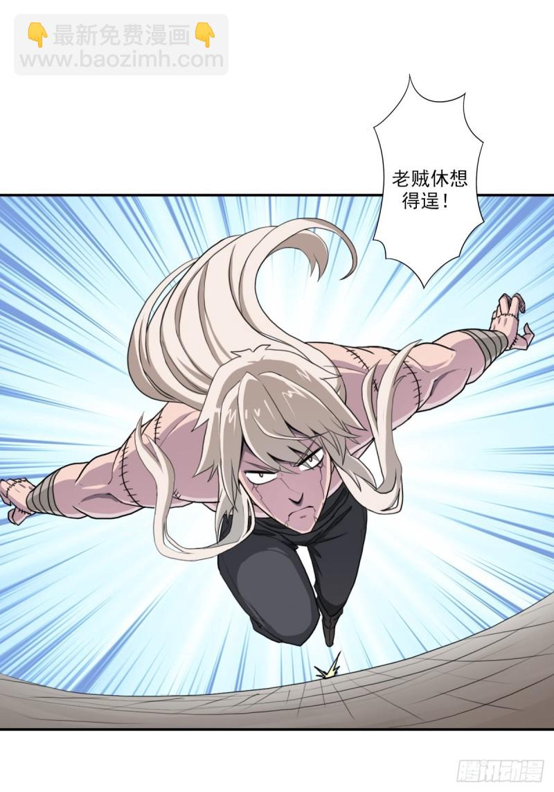 （第二季）荒古的妈妈-第165话