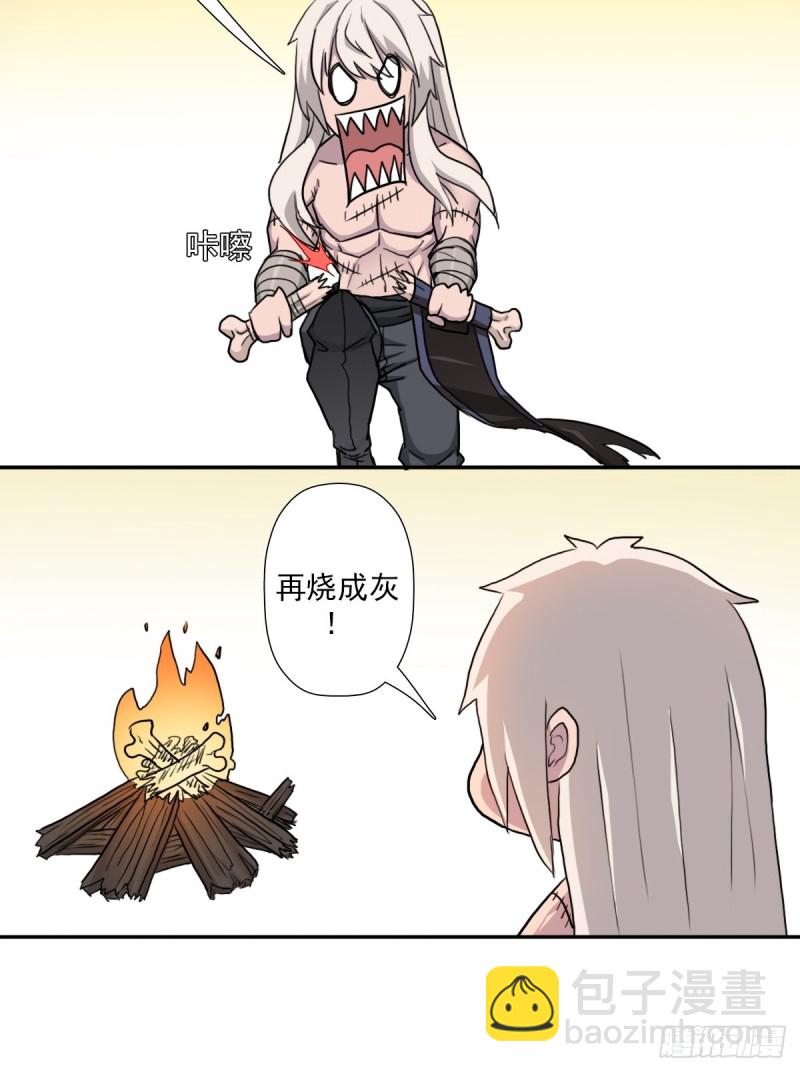 （第二季）荒古的妈妈-第165话