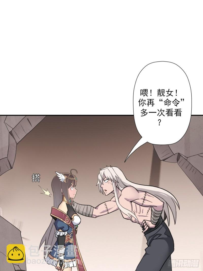 （第二季）荒古的妈妈-第165话
