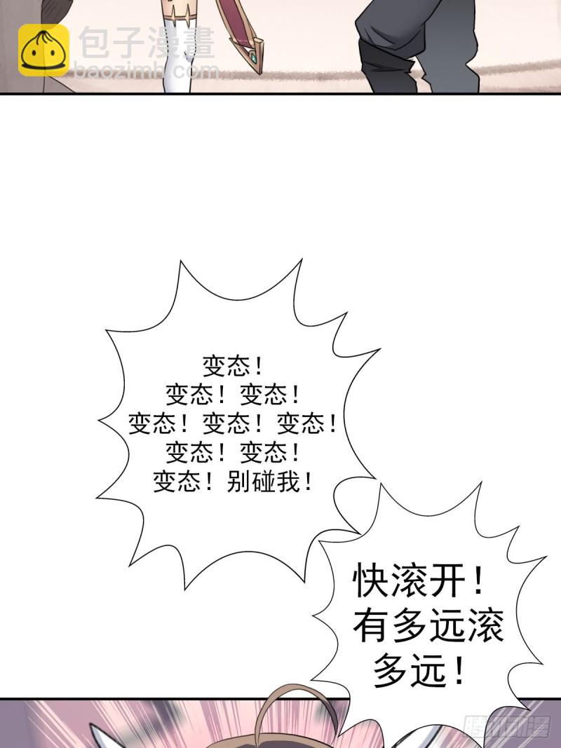 （第二季）荒古的妈妈-第165话