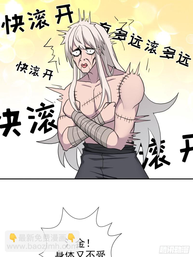 （第二季）荒古的妈妈-第165话