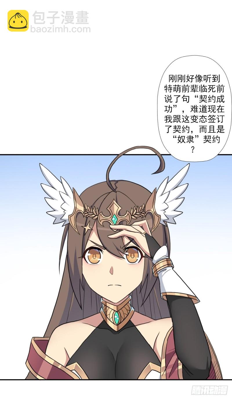 （第二季）荒古的妈妈-第165话