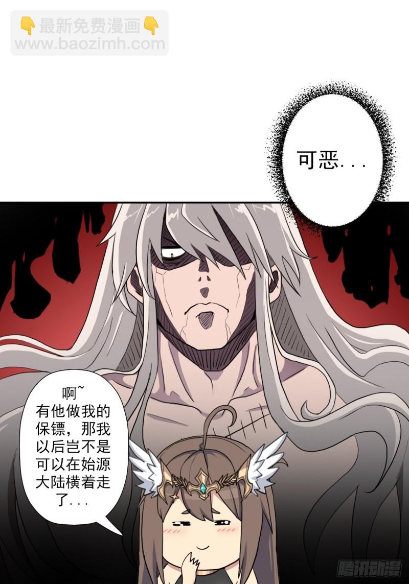 （第二季）荒古的妈妈-第165话