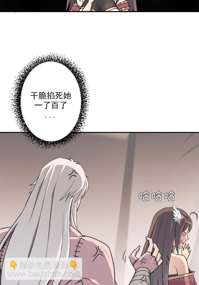 （第二季）荒古的妈妈-第165话