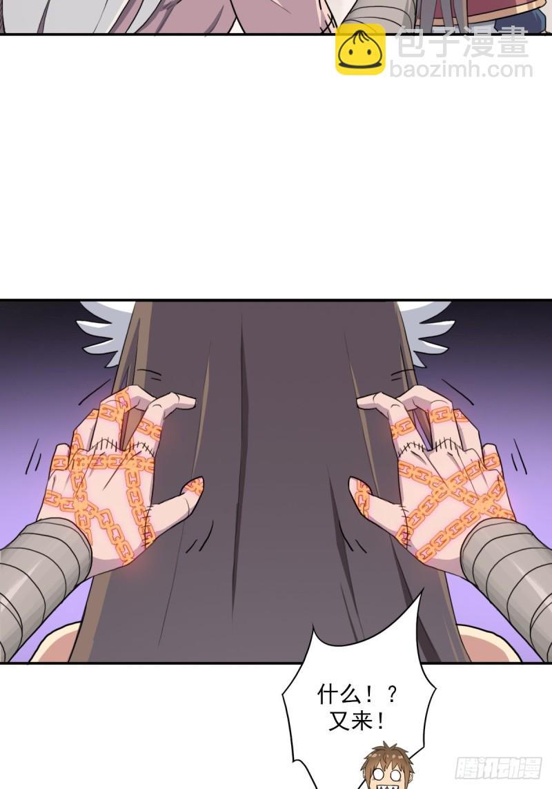 （第二季）荒古的妈妈-第165话
