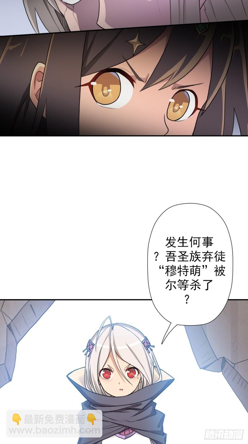 （第二季）荒古的妈妈-第165话