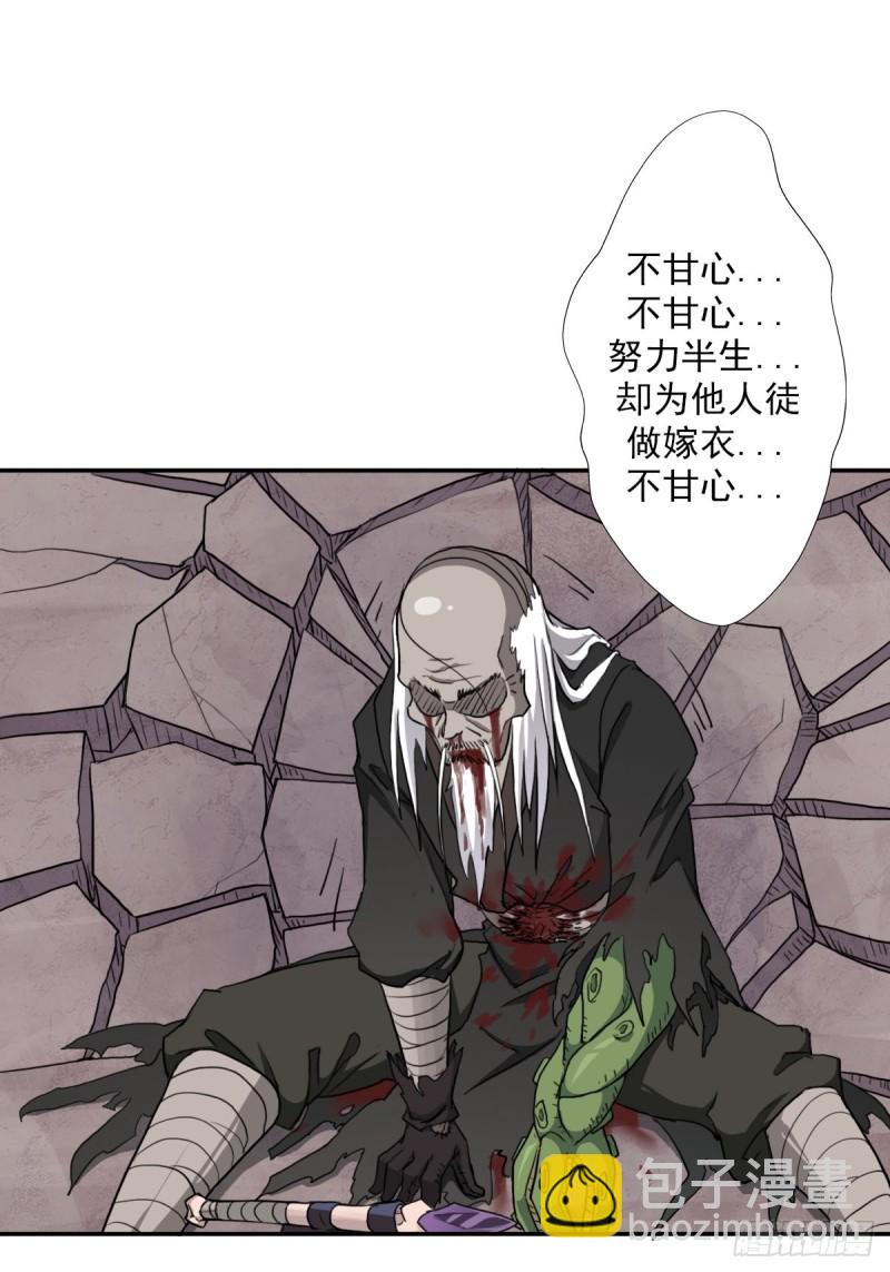 （第二季）荒古的妈妈-第165话