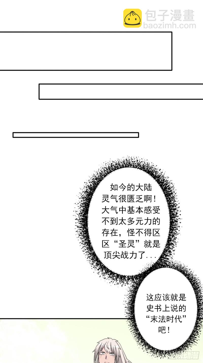 （第二季）杀人如麻-第167话