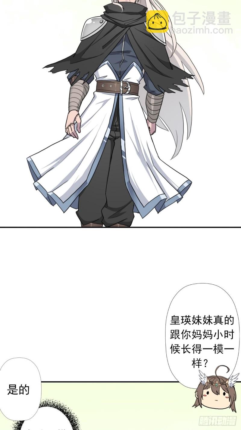 （第二季）杀人如麻-第167话