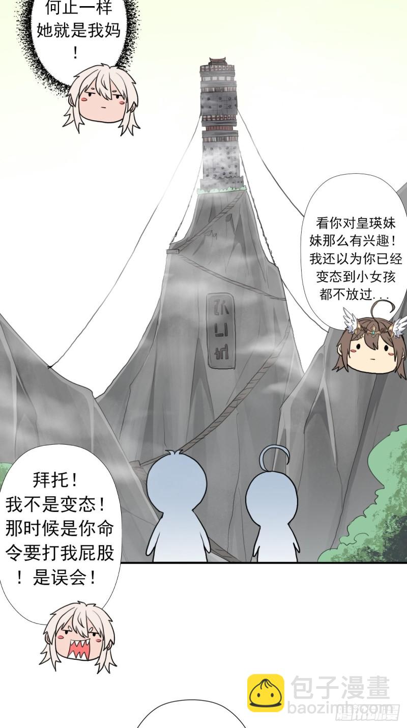 （第二季）杀人如麻-第167话