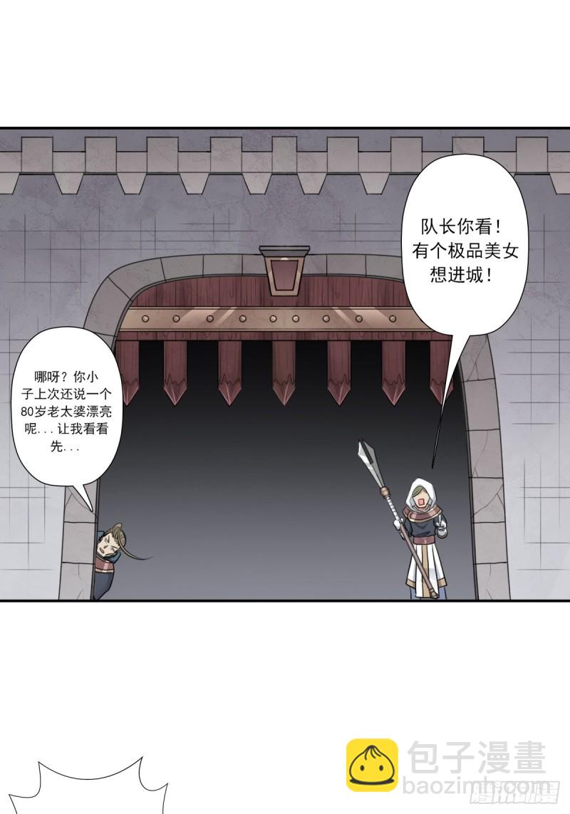 （第二季）杀人如麻-第167话