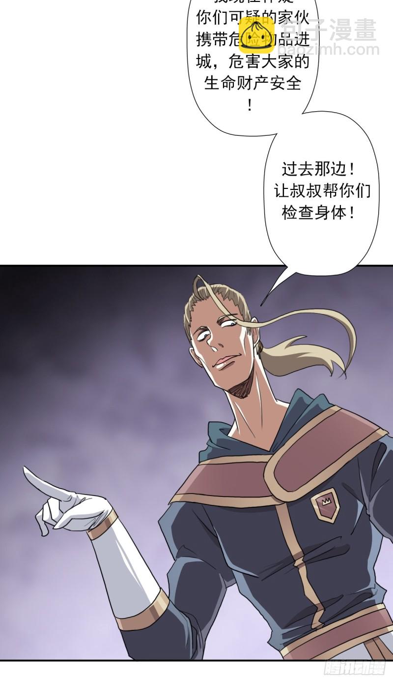 （第二季）杀人如麻-第167话