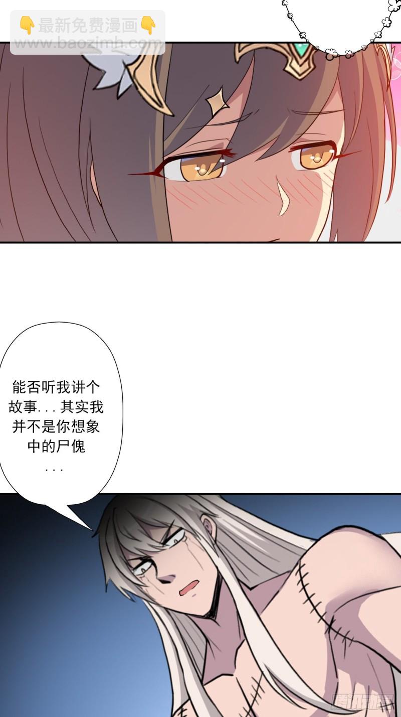 （第二季）杀人如麻-第167话