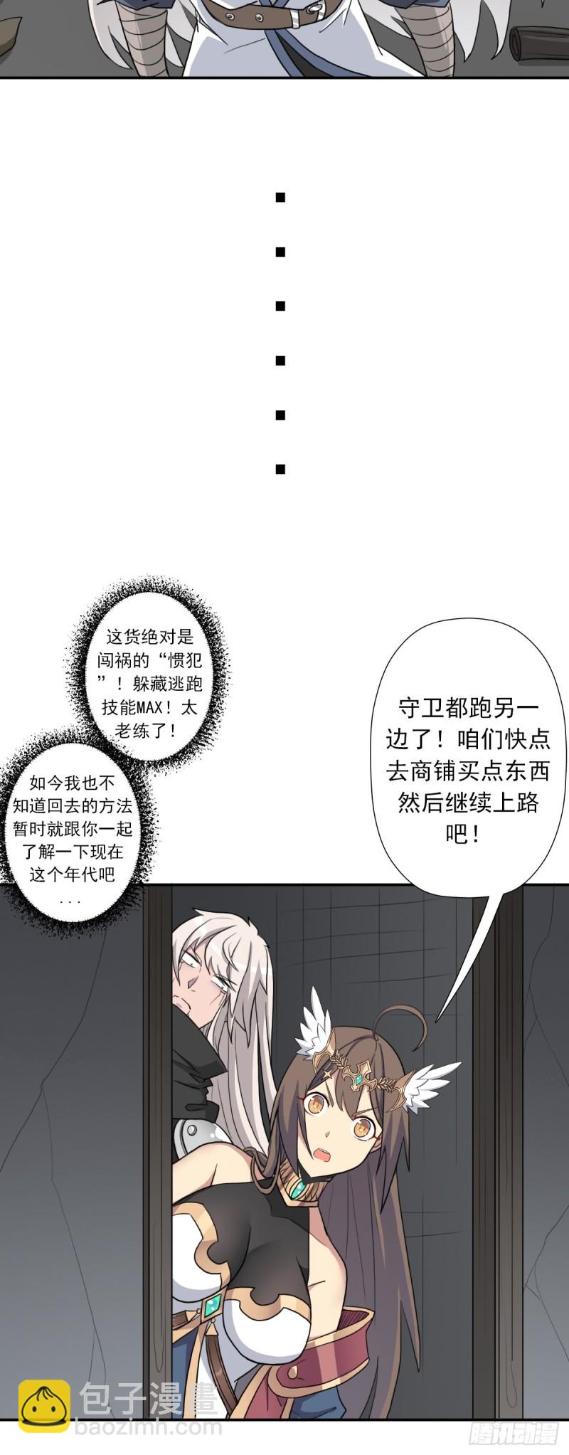 （第二季）杀人如麻-第167话