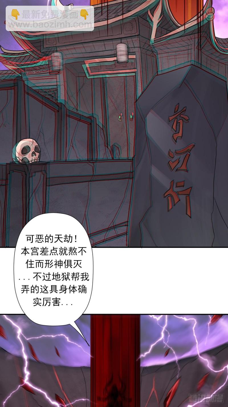 （第二季）杀人如麻-第167话
