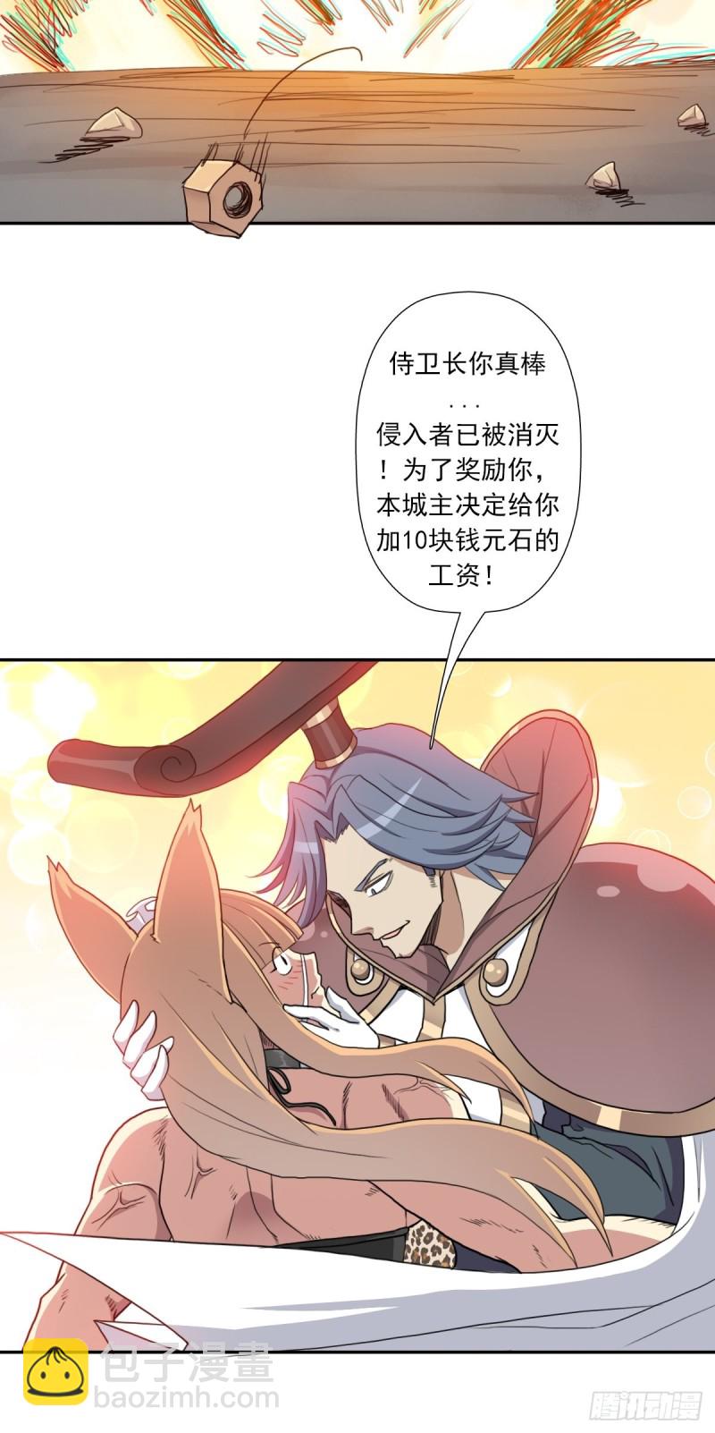 （第二季）野生的小狗狗-第169话