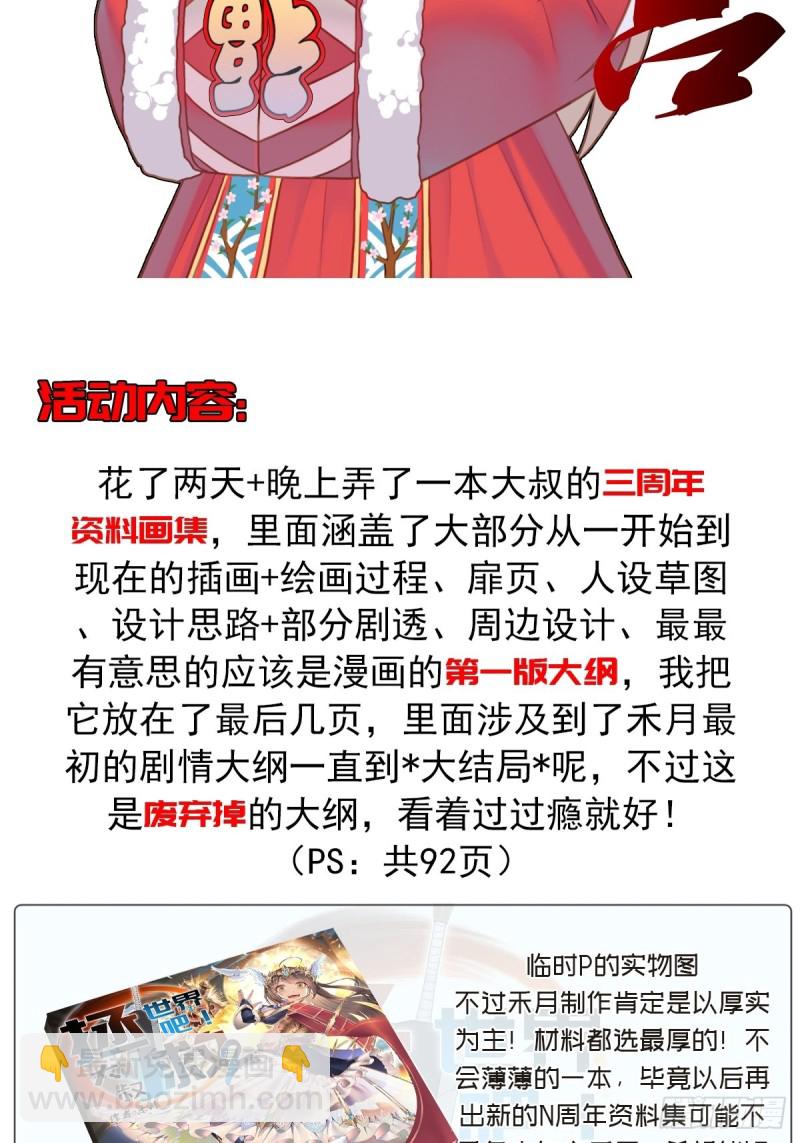 牛年新年活动-第171话
