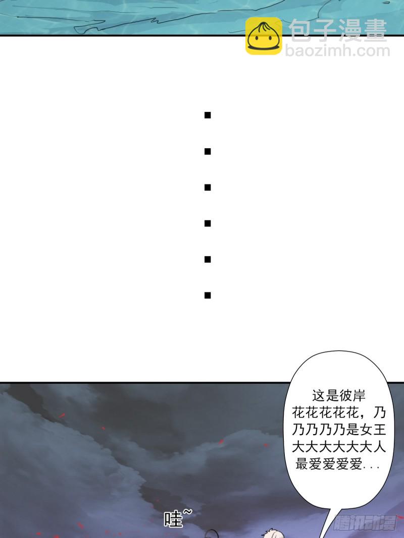 （第二季）不再懦弱的牛鬼-第173话