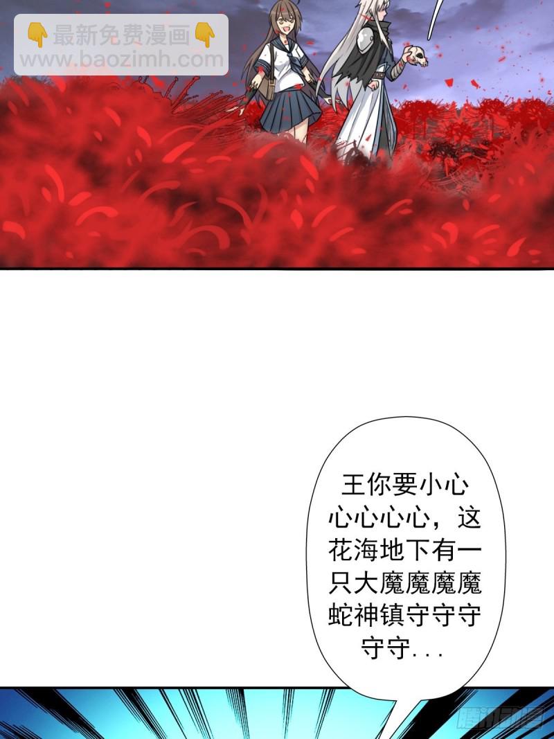 （第二季）不再懦弱的牛鬼-第173话