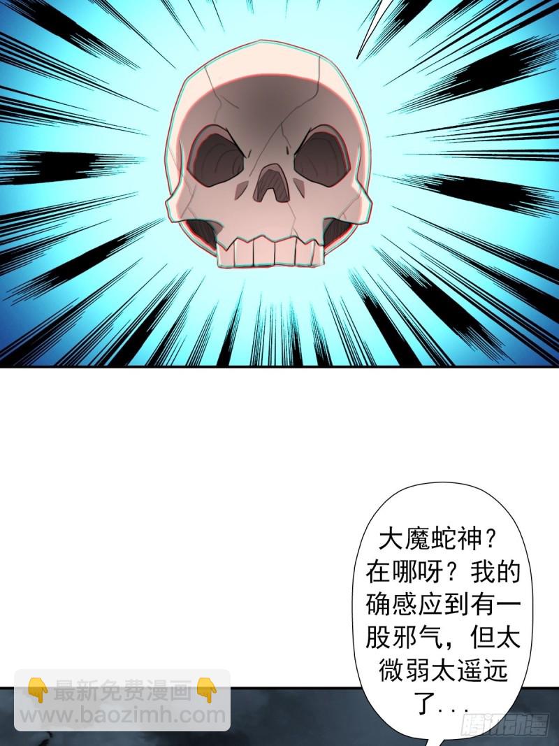 （第二季）不再懦弱的牛鬼-第173话