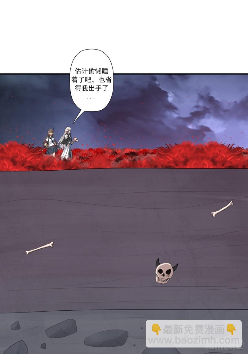（第二季）不再懦弱的牛鬼-第173话