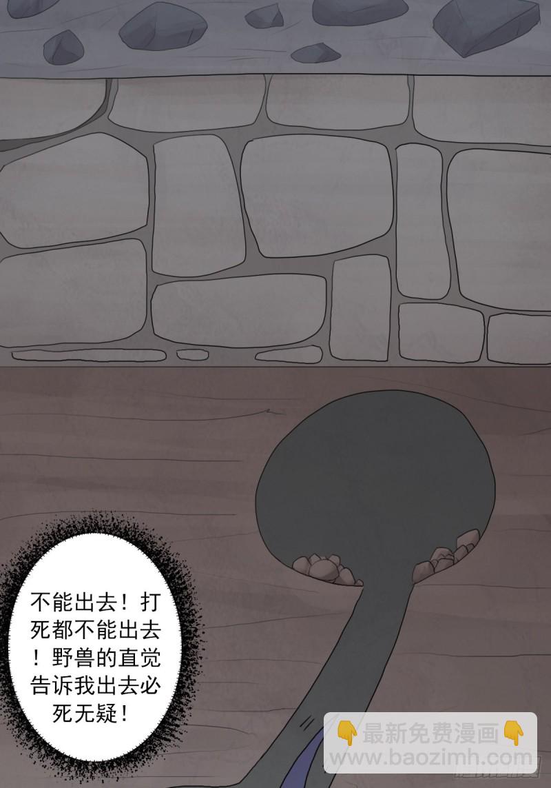 （第二季）不再懦弱的牛鬼-第173话