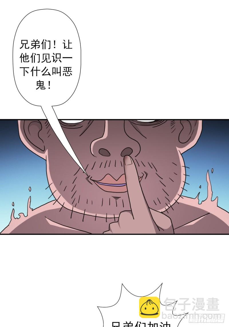 （第二季）不再懦弱的牛鬼-第173话