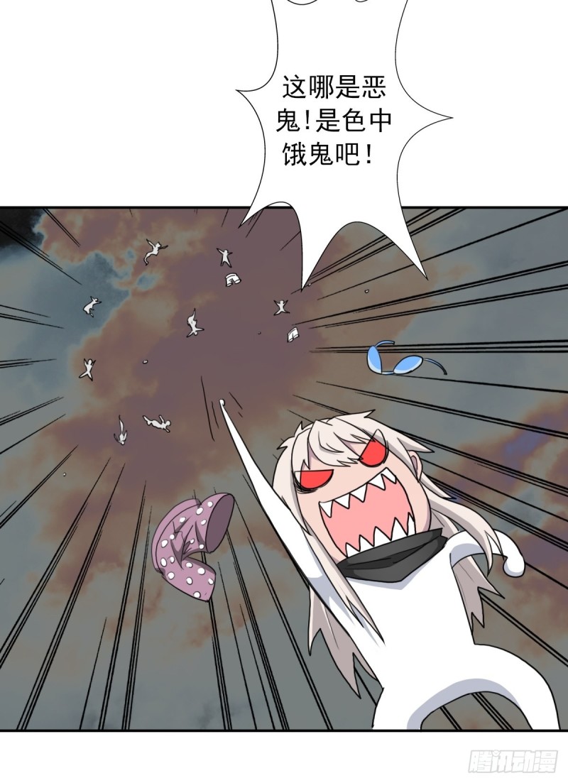 （第二季）不再懦弱的牛鬼-第173话