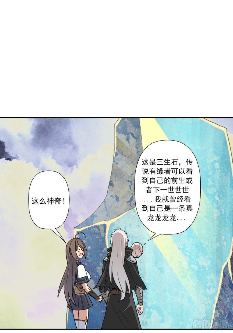 （第二季）不再懦弱的牛鬼-第173话