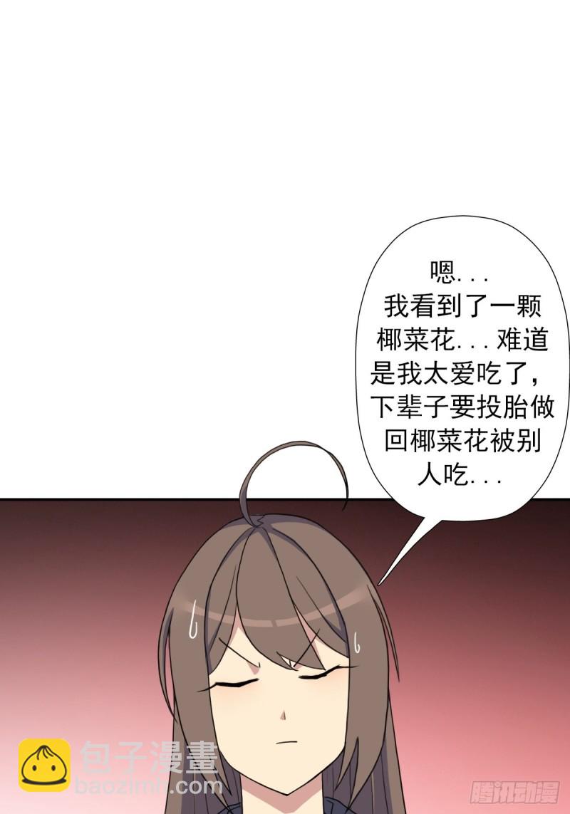 （第二季）不再懦弱的牛鬼-第173话