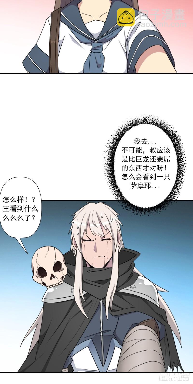 （第二季）不再懦弱的牛鬼-第173话