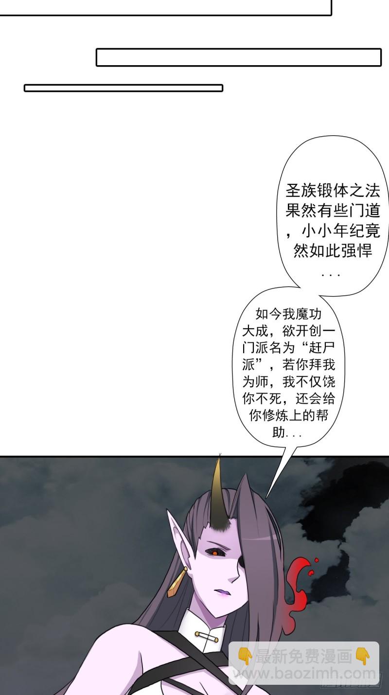 （第二季）不再懦弱的牛鬼-第173话
