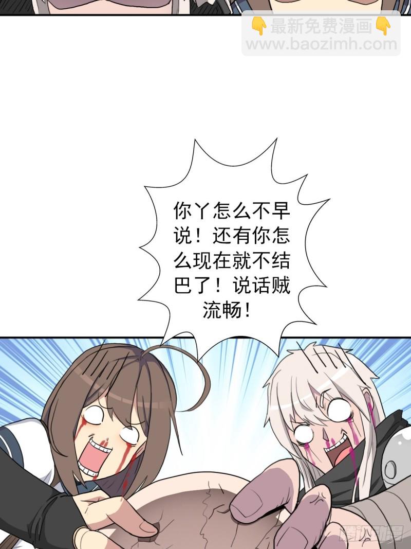 （第二季）不再懦弱的牛鬼-第173话