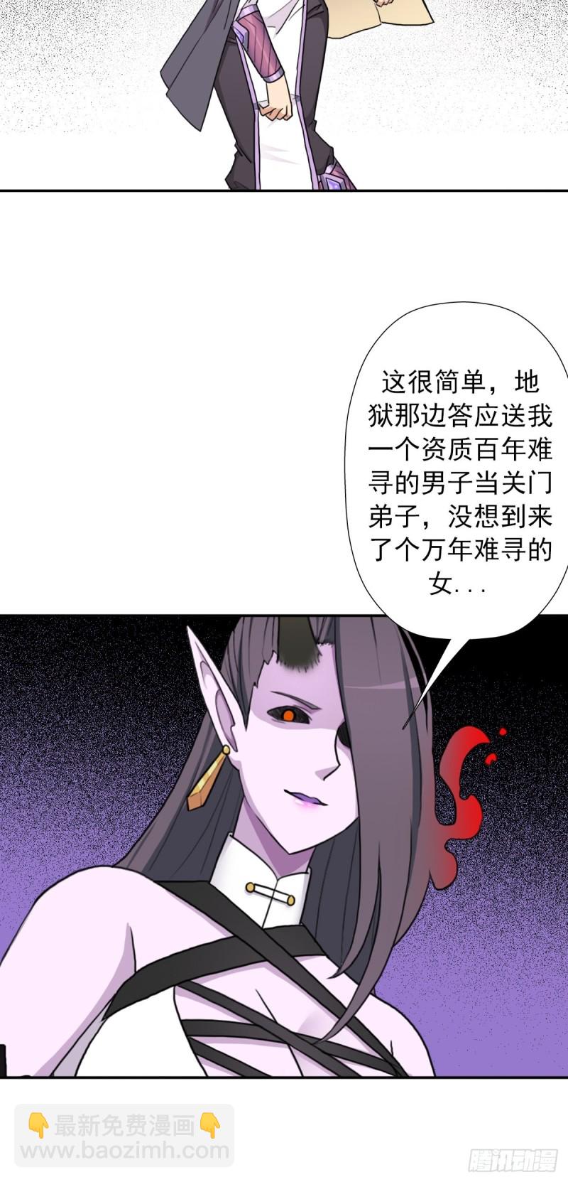 （第二季）不再懦弱的牛鬼-第173话