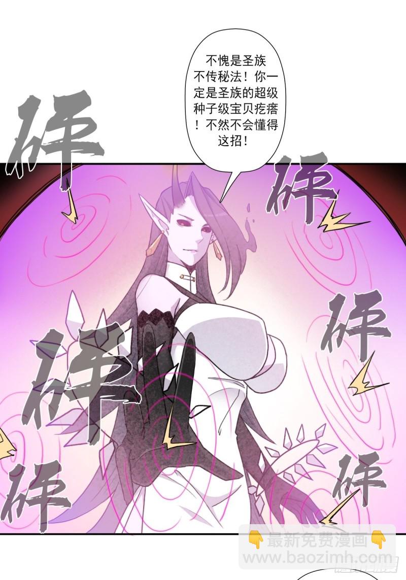 （第二季）不再懦弱的牛鬼-第173话