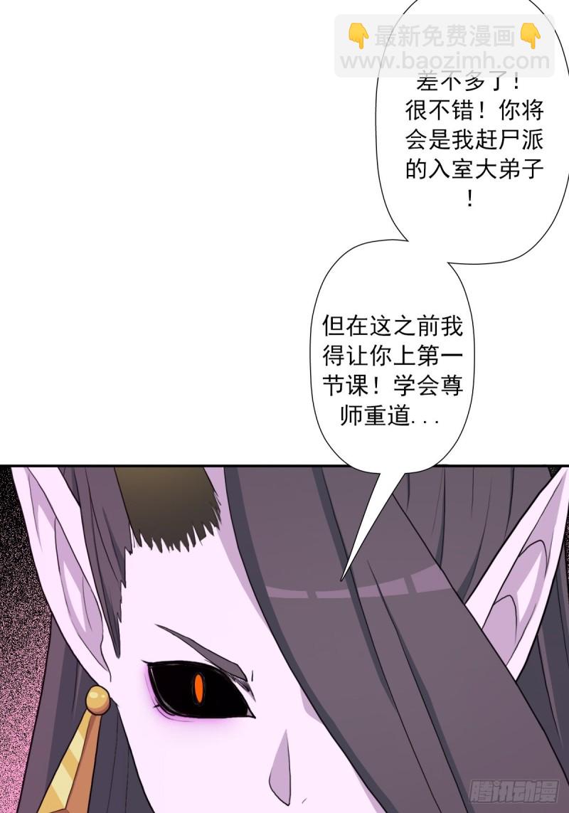 （第二季）不再懦弱的牛鬼-第173话
