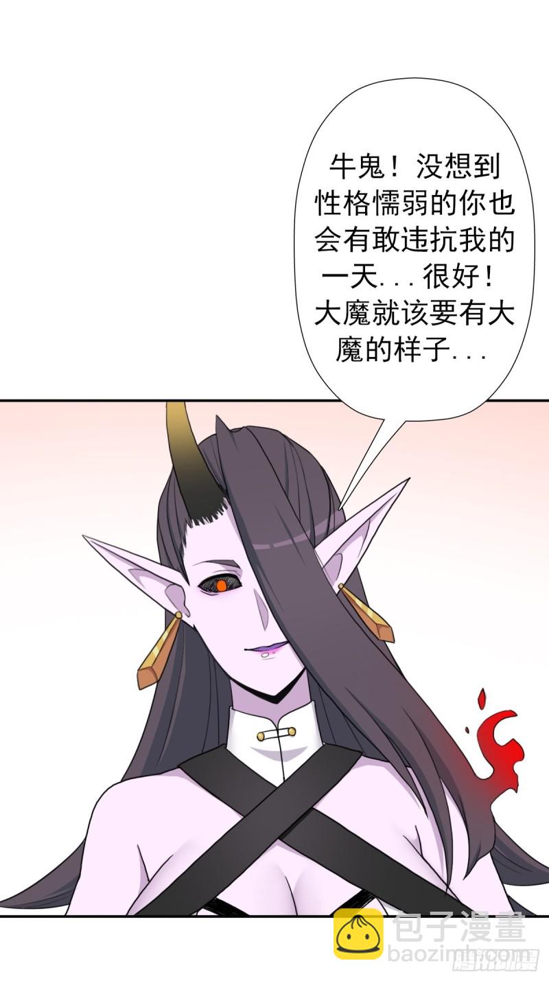 （第二季）不再懦弱的牛鬼-第173话