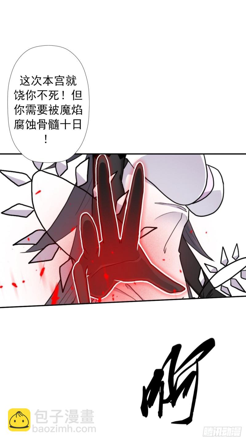 （第二季）不再懦弱的牛鬼-第173话