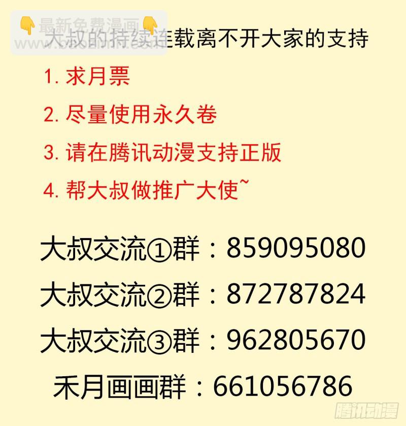 （第二季）不再懦弱的牛鬼-第173话