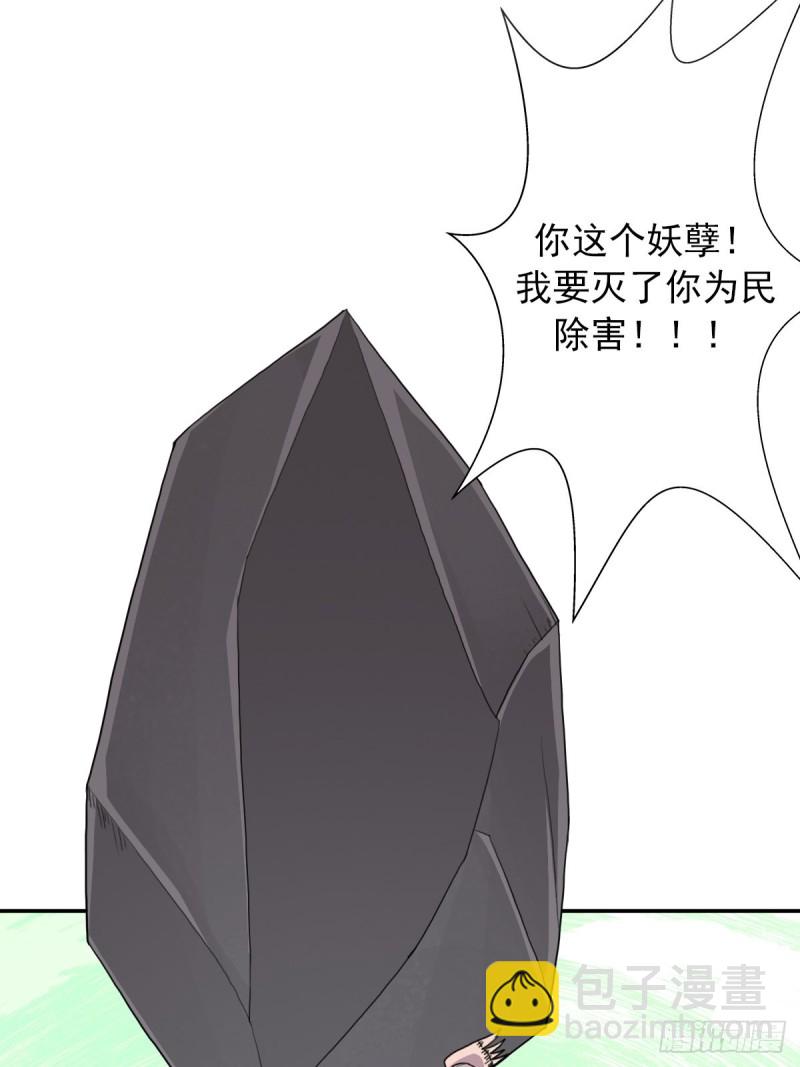 （第二季）不再懦弱的牛鬼-第173话